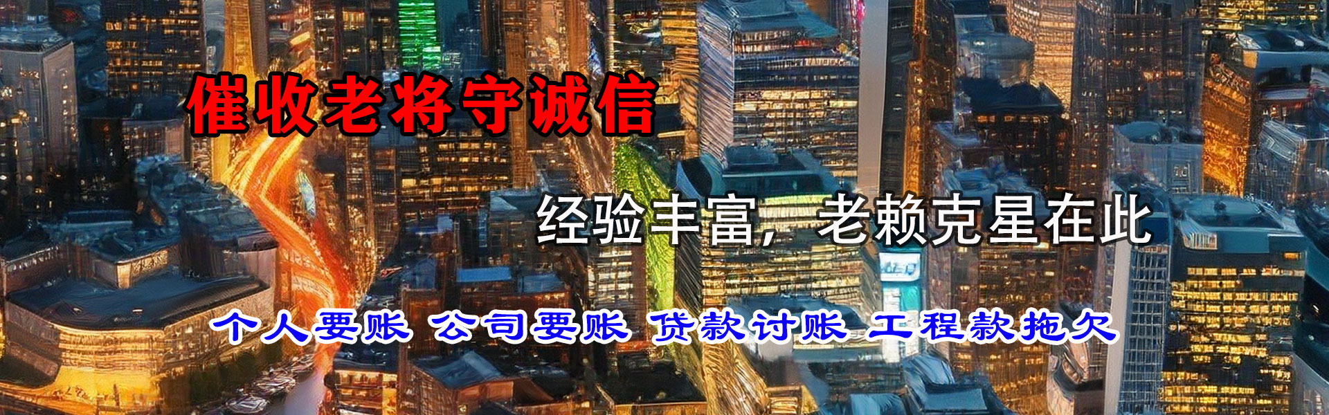 上犹收账公司